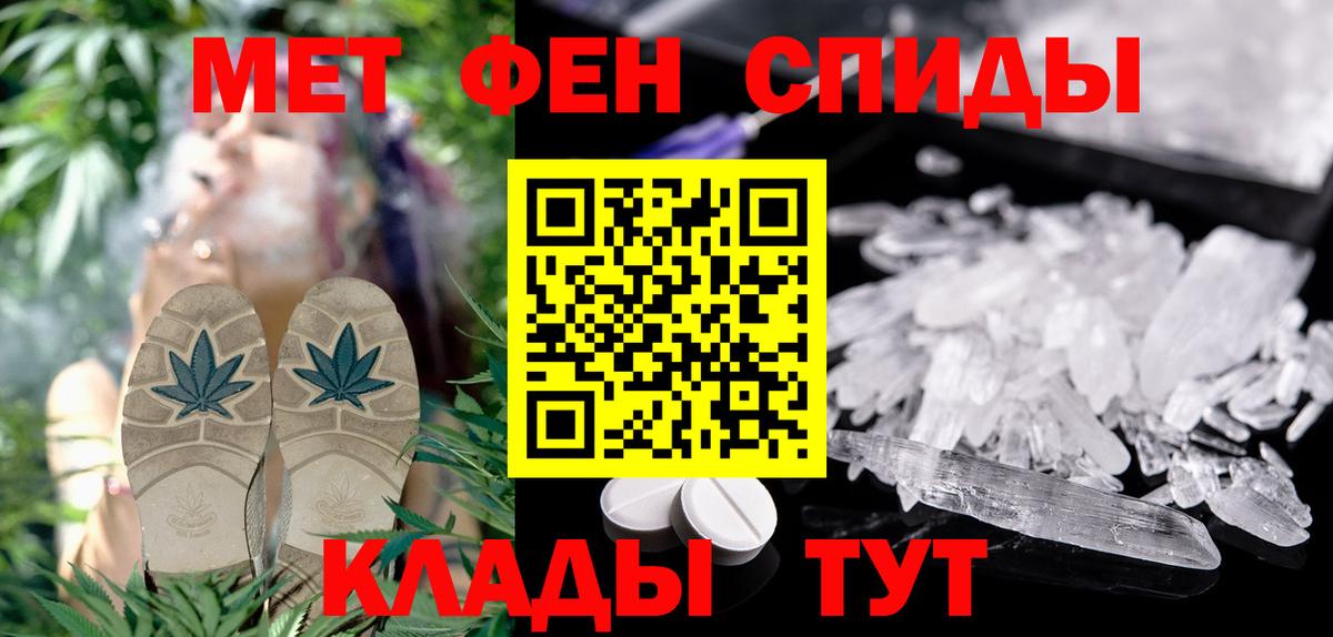 АМФ VHQ  АМФ  Елизово  Амфетамин  Вход с VPN 