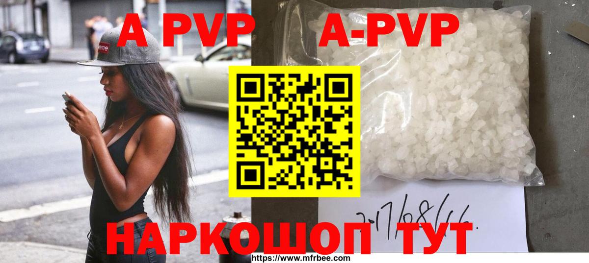 Alfa_PVP VHQ  А ПВП мука  Елизово  А ПВП  A PVP СК  Вход с VPN 
