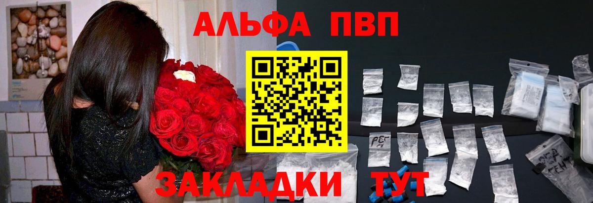 Alpha-PVP крисы CK Елизово