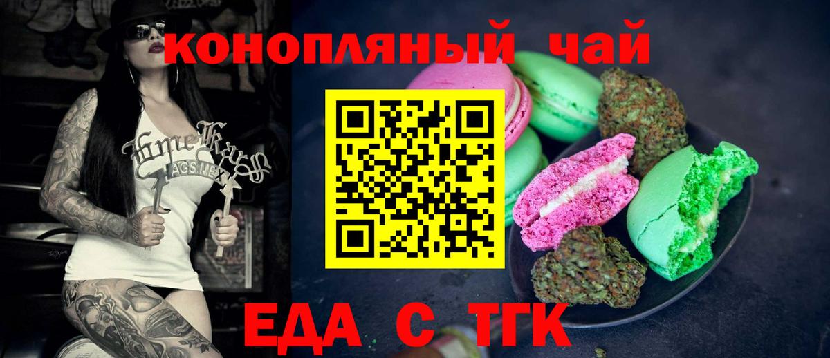 Cannafood марихуана  Вход с VPN  Елизово 