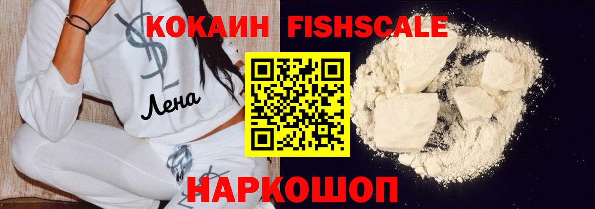 Кокаин 98%  Cocaine Эквадор  Вход с VPN  Елизово 