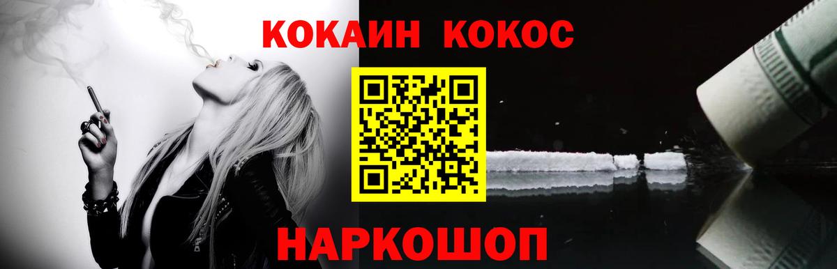 КОКАИН 99% Елизово