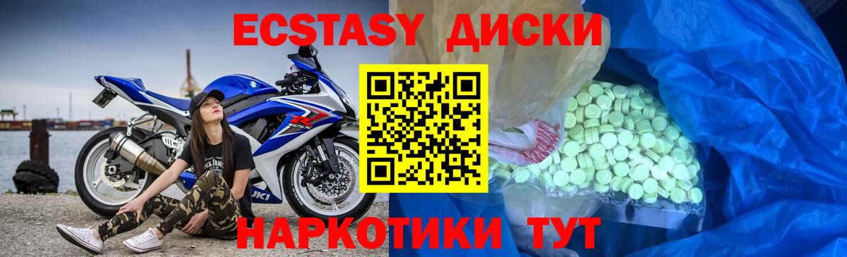 Ecstasy  Ecstasy диски  Елизово  Вход с VPN  ЭКСТАЗИ louis Vuitton 