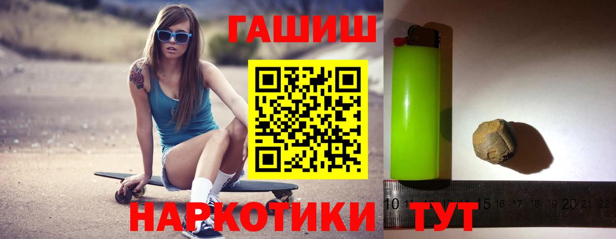 ГАШ хэш  Вход с VPN  ГАШИШ 40% ТГК  Елизово 