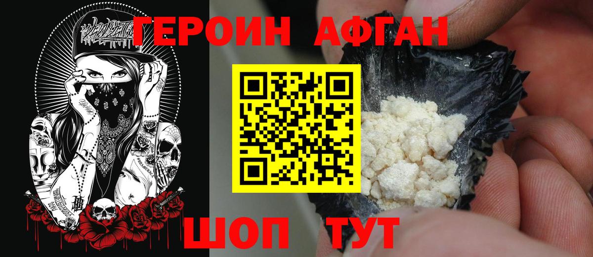 Елизово  Героин Heroin  Героин  Вход с VPN 