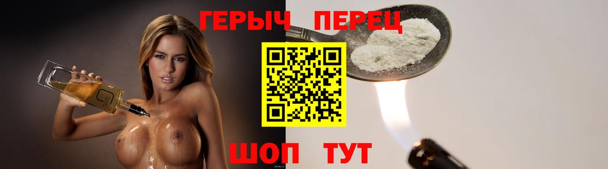 Героин гречка Елизово