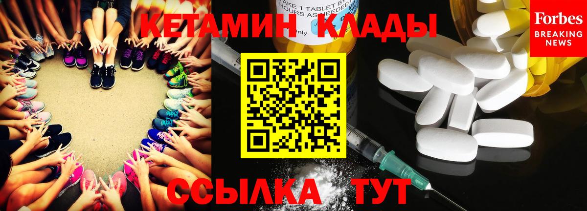 КЕТАМИН ketamine  Вход с VPN  нарко площадка какой сайт  Елизово 