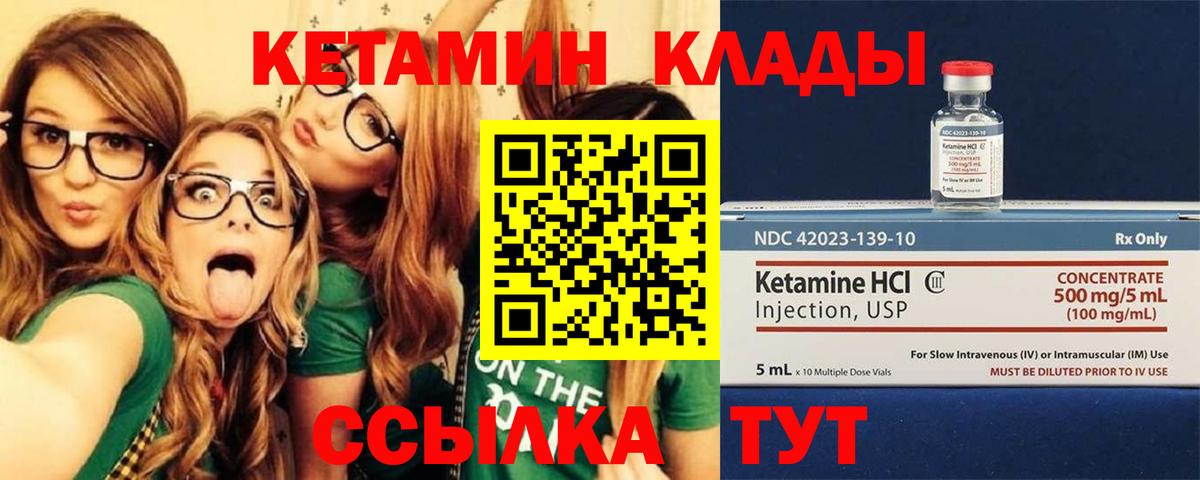КЕТАМИН ketamine Елизово
