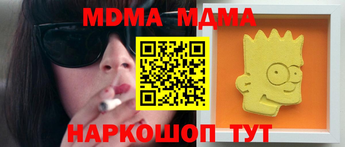 MDMA VHQ  MDMA молли  Вход с VPN  Елизово 
