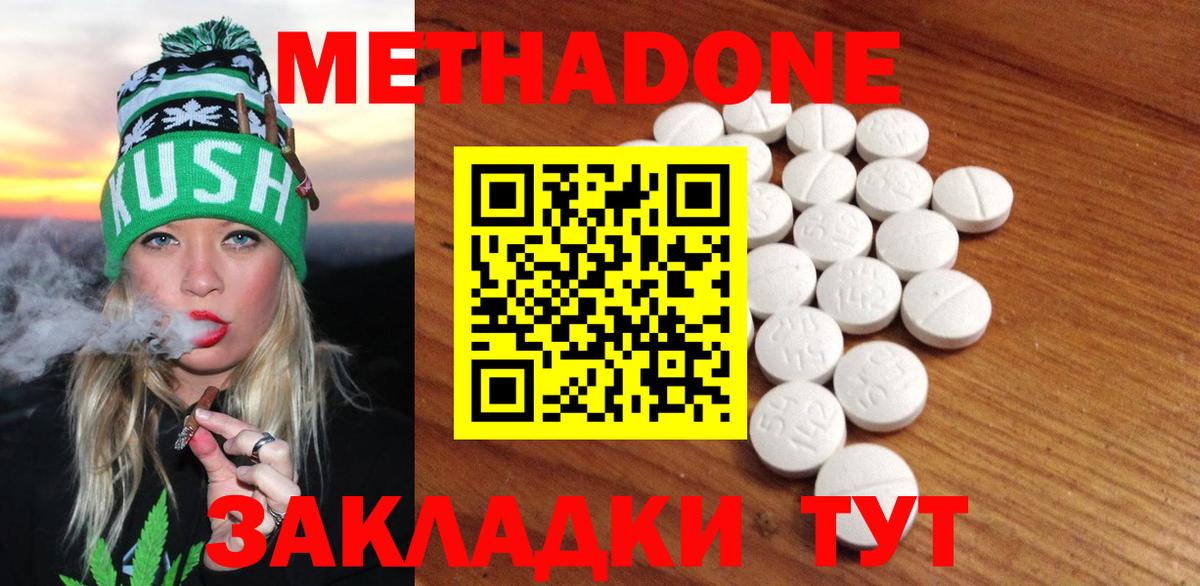 МЕТАДОН methadone  blacksprut tor  Вход с VPN  Елизово  МЕТАДОН белоснежный 