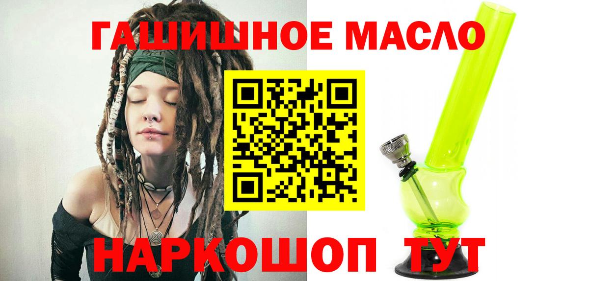 Дистиллят ТГК концентрат  Вход с VPN  Елизово  Дистиллят ТГК концентрат 
